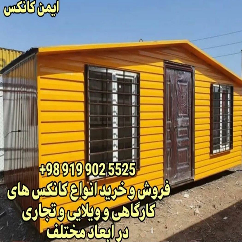 قیمت کانکس های ویلایی 18 متری